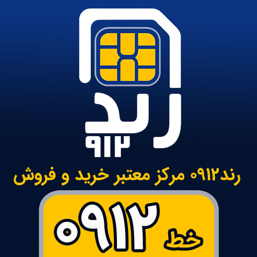فروشگاه رند912