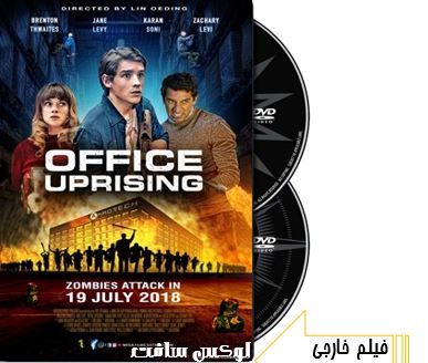 دانلود فیلم سینمایی Office Uprising 2018 با دوبله فارسی