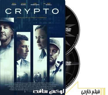 دانلود فیلم سینمایی Crypto 2019
