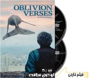 دانلود فیلم سینمایی Oblivion Verses 2017