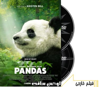 دانلود فیلم سینمایی Pandas 2018