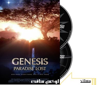 دانلود مستند Genesis Paradise Lost 2017