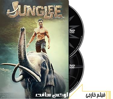 دانلود فیلم سینمایی Junglee 2019