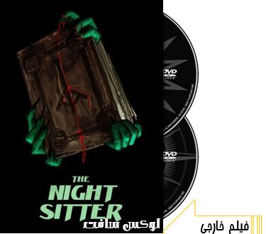 دانلود فیلم سینمایی The Night Sitter 2018