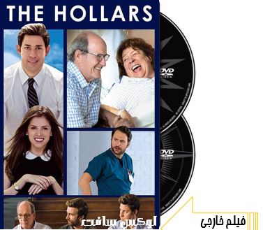 دانلود فیلم سینمایی The Hollars 2016