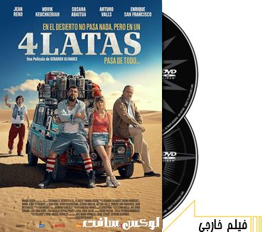 دانلود فیلم سینمایی Four Latas 2019