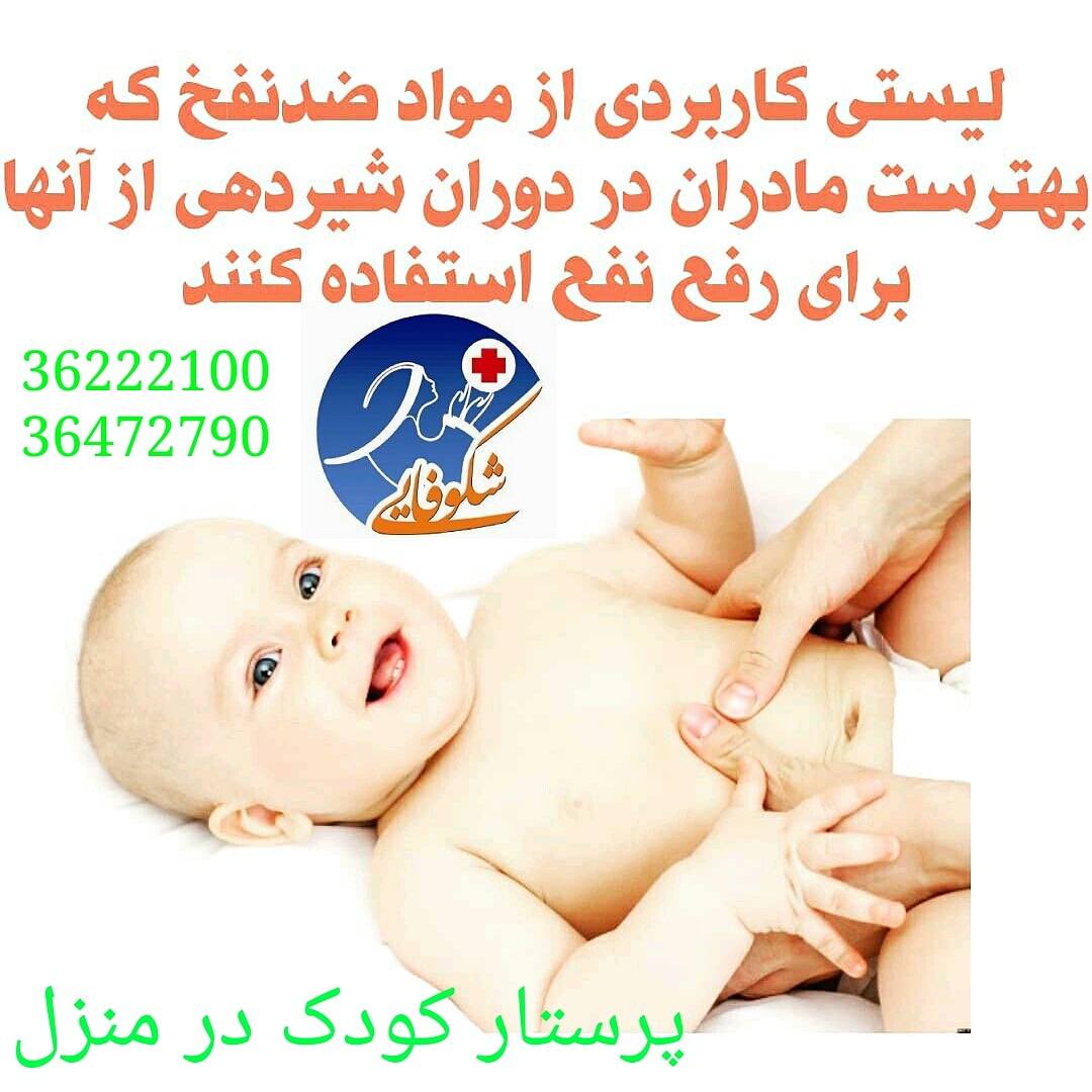 ویرایش نوشته در وبلاگ پرستاری از کودک سالمند در منزل شیراز