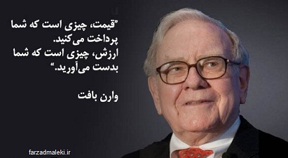 واران بافت