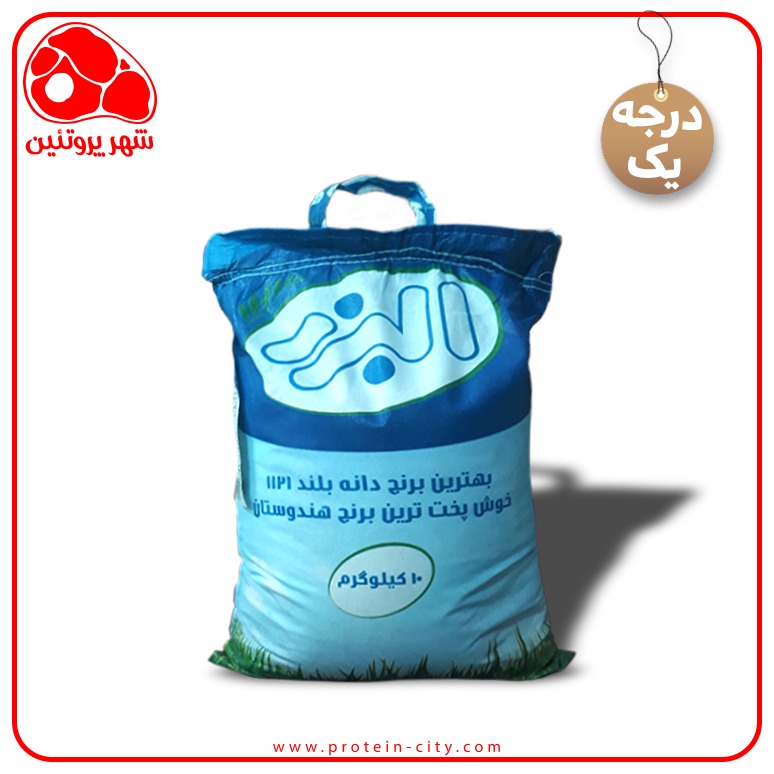 برنج البرز هندوستان